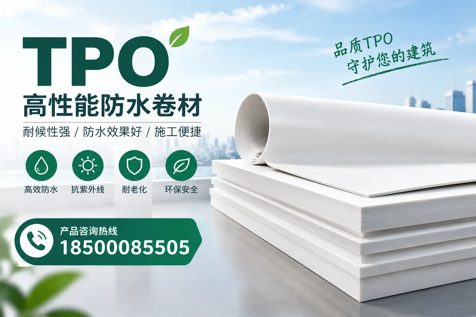 选择tpo材料时的注意事项，避免潍坊企业常见误区